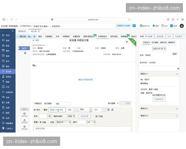 AI语音生成技术应用于自动解说 填补非核心赛事解说空白