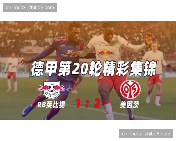RB莱比锡4-2大胜沃尔夫斯堡，奥蓬达上演帽子戏法