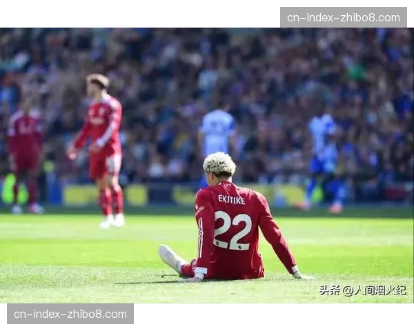 利物浦的赛季崩盘：伤病潮、新援适应问题与战术困境分析